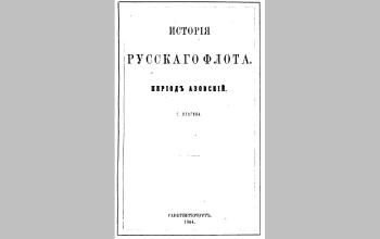 200 лет со дня рождения Сергея Ивановича Елагина