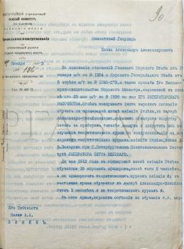 24 января 1914 г.  Отношение управляющего делами отдела воздушного флота капитана 1 ранга Н.Ф. Фогеля начальнику Морского генерального штаба вице-адмиралу князю А.А. Ливену о разрешении допустить морских офицеров к обучению полётами в офицерской школе авиации в Александро-Михайловском лагере. Ф. 418. Оп. 1. Д. 47. Л. 90-91. Подлинник.