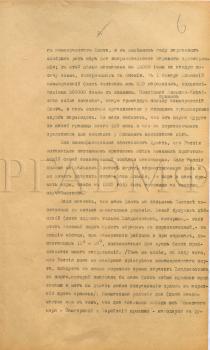 «Записка великого князя Александра Михайловича о необходимости усиления русского флота в Тихом океане». 1886 г. Ф. 763. Оп. 1. Д. 41.